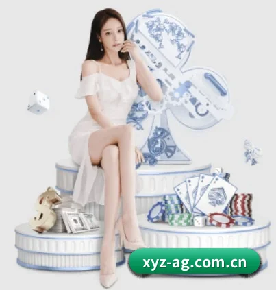 xyz-ag.com.cn APP 界面